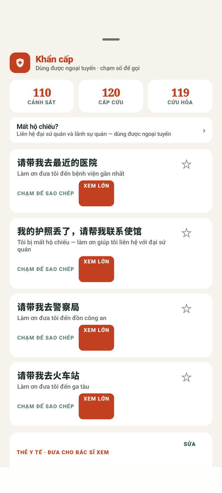 Cứu trợ khẩn cấp, câu nói, khách sạn và thẻ y tế